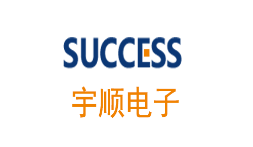 宇順電子